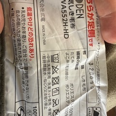  電気毛布の画像