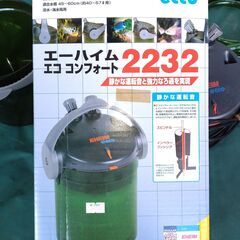 鑑賞魚用　外部式フィルター　循環ポンプ