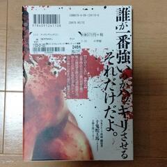 ケンガンアシュラ 1～20巻セット