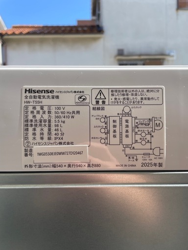 ⭐️2025年製⭐️ Hisense HW-T55H 5,5kg