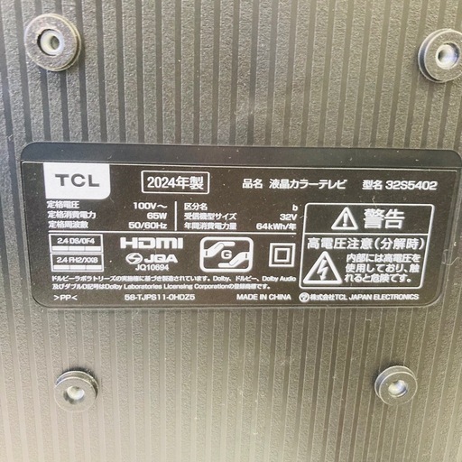 ⭐️未使用品⭐️TCL 32型　スマートTV