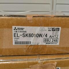 三菱電機製施設照明２台セット　EL-SK6010W/4