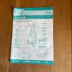引き渡し決定！給水 ジャグの画像
