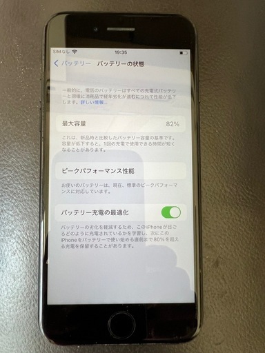【取引中】iPhone7 ブラック　128GB 82%