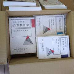 合格する可能性大のACADEMY公務員試験教材の画像