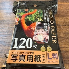 光沢インクジェット用写真用紙 120枚 L判 89×127mmの画像