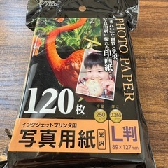 光沢インクジェット用写真用紙 120枚 L判 89×127mmの画像