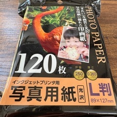 光沢インクジェット用写真用紙 120枚 L判 89×127mm