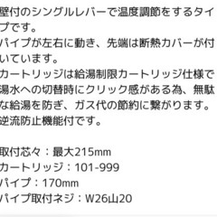 キッチン水栓　新品　シングルレバーの画像