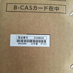 REGZA　液晶テレビ　40型　40V35N　新品の画像