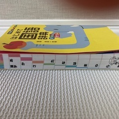 学研　はじめて国語辞典の画像