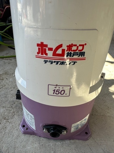 テラだ　ホームポンプ　THP-150KS