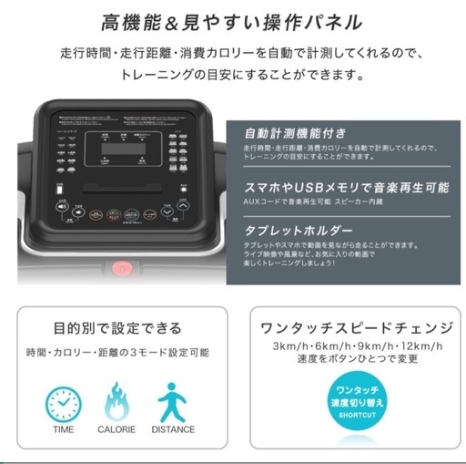 ☆ランニングマシーン