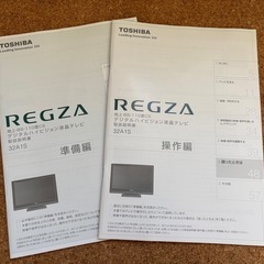 32型液晶テレビの画像