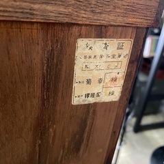 仙台箪笥　漆喰の画像