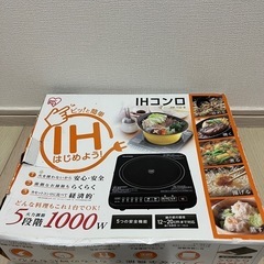 IHコンロ　の画像