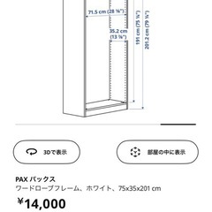 【新品】IKEA・パックス　ホワイトの画像