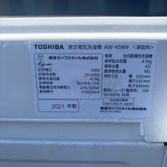 近隣配達無料　極美品 TOSHIBA ステンレスドラム 洗濯機 4.5kg AW-45M9の画像