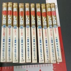 0309-075 美味しんぼ21巻から30巻