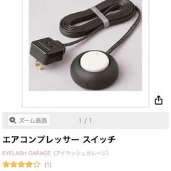 マツエクエアーコンプレッサーの画像