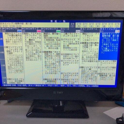 （決まりました）不思議なテレビ　TMI  19型
