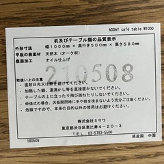 テーブル　unico購入　受渡し日指定25日〜26日の画像