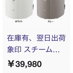 加湿器 象印 スチーム式 4L 象印 スチーム式加湿器 EE-D...