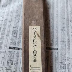 (パワー)スクレイバーの画像