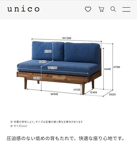 引取限定】デニムソファ L字型 Unico Swella