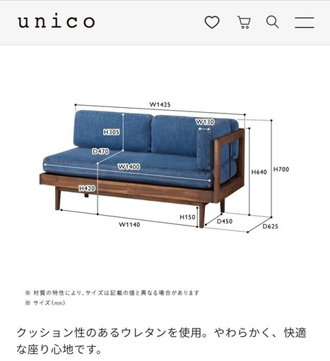 【引取限定】(値下げ済) デニムソファ L字型 Unico Swella 引取限定】デニムソファ L字型 Unico Swella
