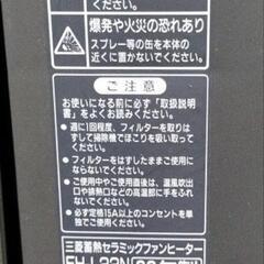 三菱蓄熱セラミックファンヒーター 電気ストーブの画像