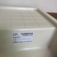 ★洗濯機用　防水パン「美品」の画像