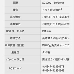 【引渡決定済み】パナソニックくるくるドライヤー 低騒音化タイプお譲りしますの画像