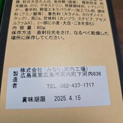 【売約済】わさびふりかけ 金目鯛煮付風味ふりかけ セットの画像