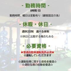 正社員 未経験OK ‼️

未経験OK！スポーツトレーナーを目指している方！の画像