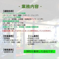 正社員 未経験OK ‼️

未経験OK！スポーツトレーナーを目指している方！の画像