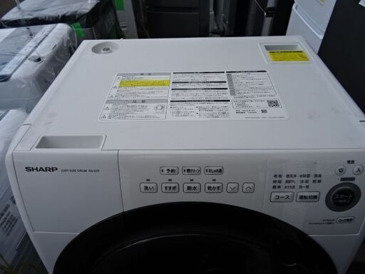【恵庭】シャープ22年製ドラム洗濯機　ES-S7F　動作確認済み！