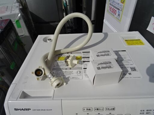 【恵庭】シャープ22年製ドラム洗濯機　ES-S7F　動作確認済み！