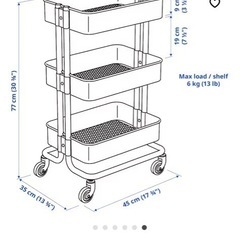 【0円/取りに来てくれる方】IKEA ワゴン 白の画像