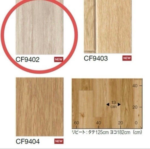 【新品】木目柄DIY シャムリーオーク CF9402クッションフロア 12m