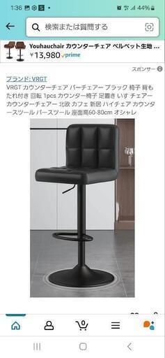 昇降式 カウンターチェア(2脚セット)