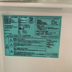 Haier JR-NF140K 冷蔵庫 2016年製の画像