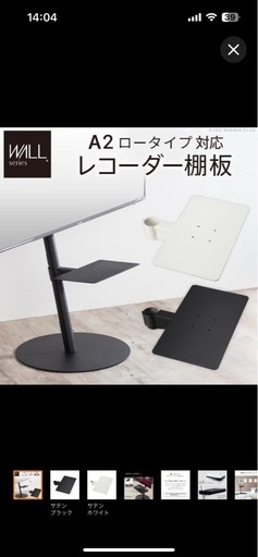 WALL A2 ロータイプ　オプションセット　