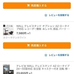 WALL A2 ロータイプ　オプションセット　の画像