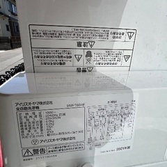 超美品洗濯機の画像