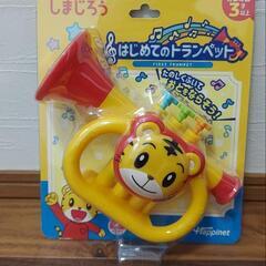 おもちゃ/トランペット
