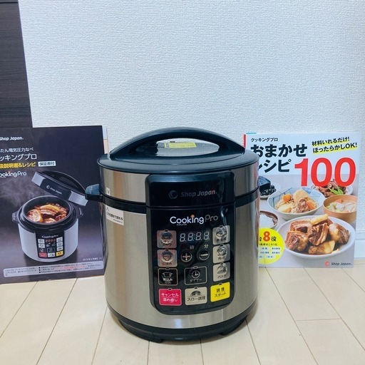 圧力鍋　クッキングプロ