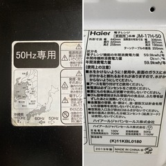 【取引決定】ハイアール電子レンジの画像