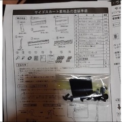 トヨタ80系サイドスカートの画像