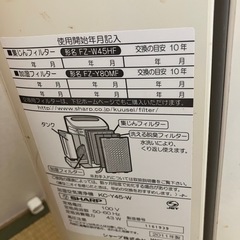 空気清浄機  SHARP  KC-Y45-Wの画像